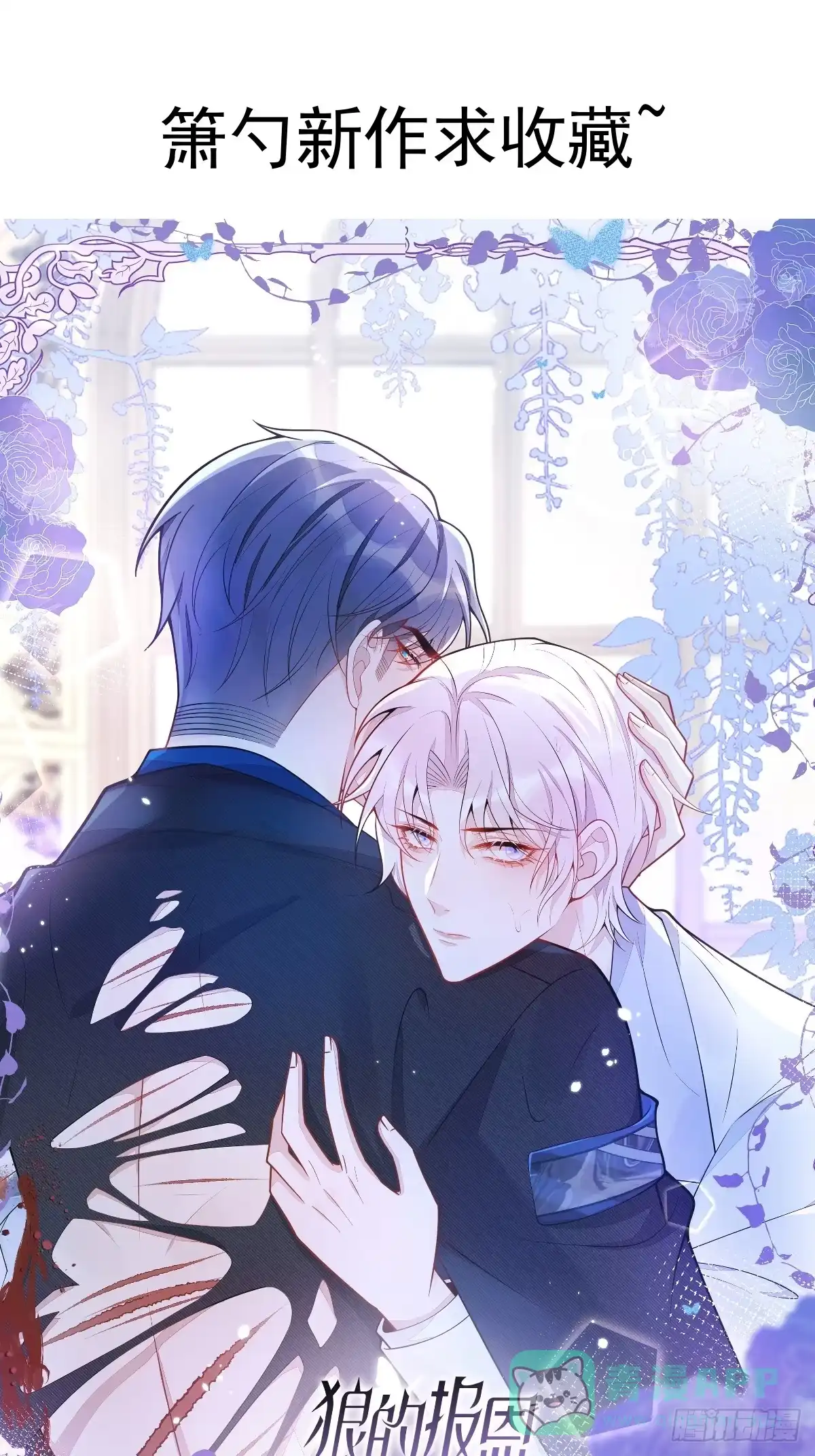 沁你入怀 - 新作求收藏~~ - 第1张图