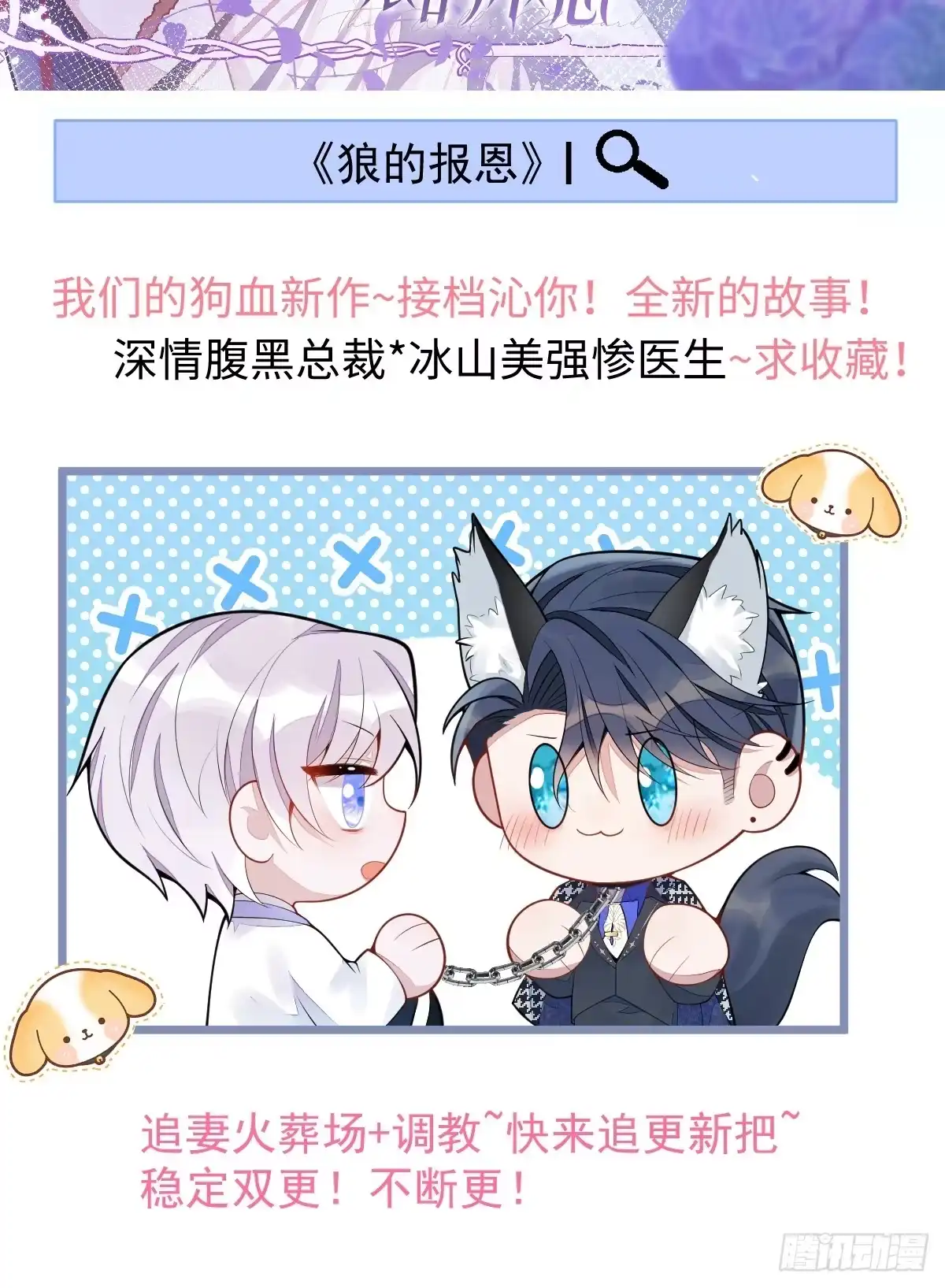 沁你入怀 - 新作求收藏~~ - 第2张图