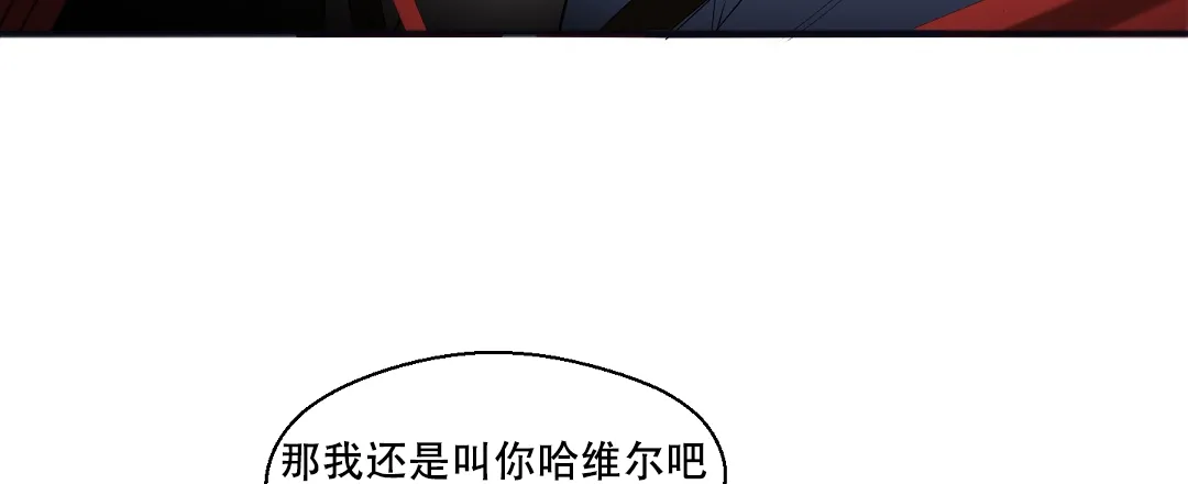 亲吻新娘 第21话 第9页