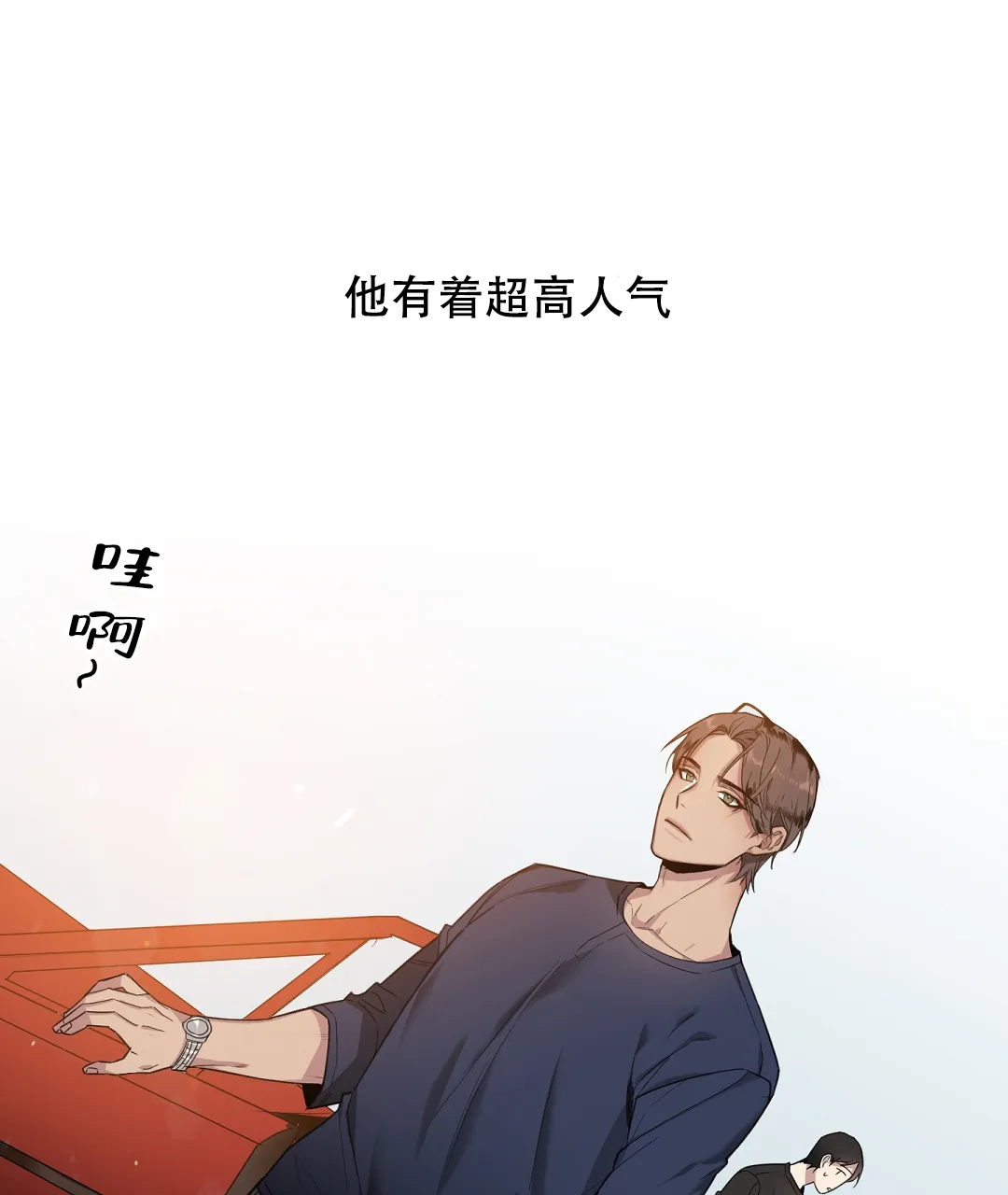 亲吻新娘 第21话 第14页