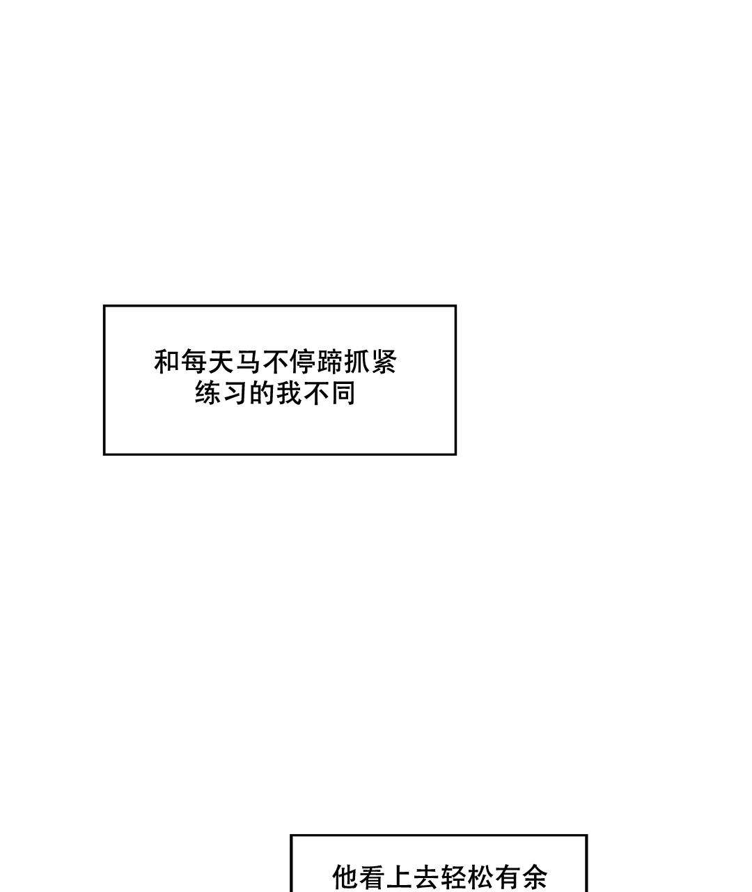 亲吻新娘 第21话 第28页