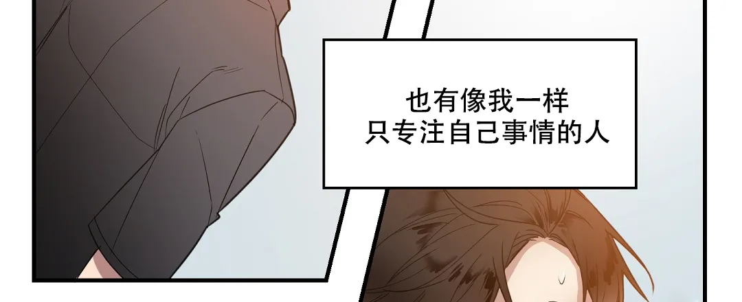 亲吻新娘 第21话 第20页