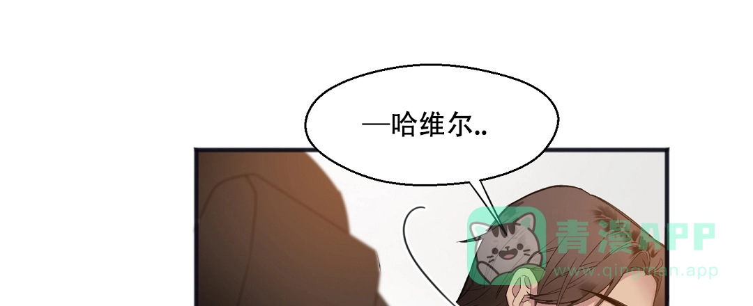 亲吻新娘 第21话 第6页