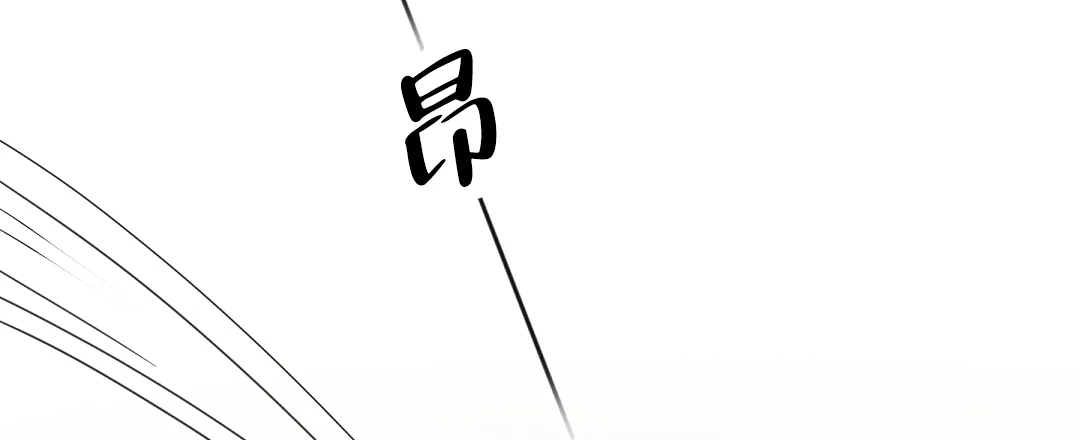 亲吻新娘 第21话 第17页