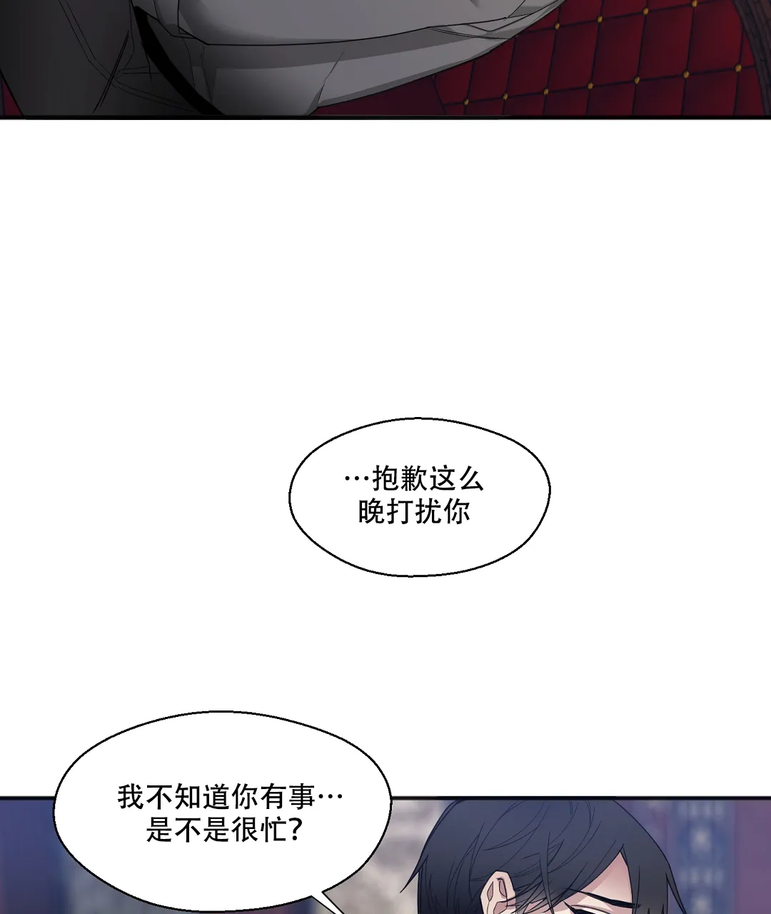亲吻新娘 第22话 第14页