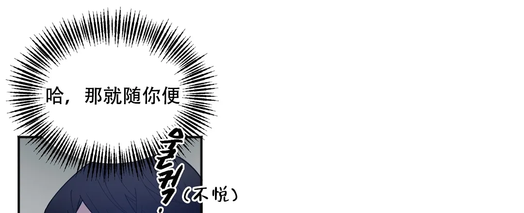 亲吻新娘 第22话 第22页