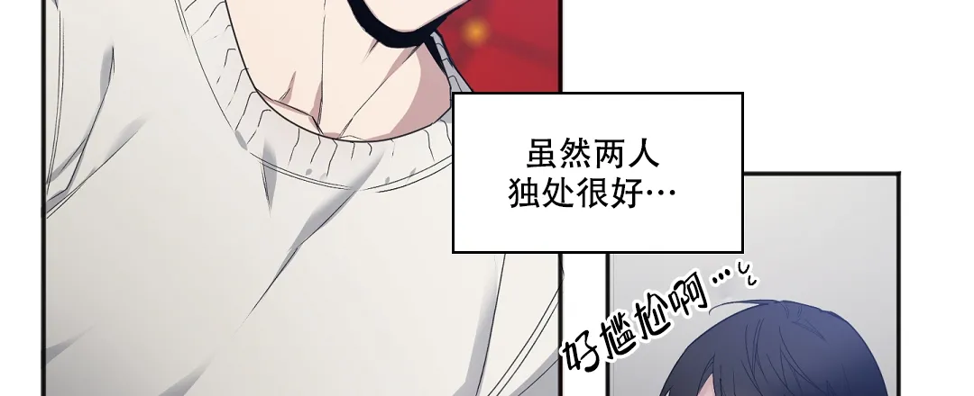 亲吻新娘 第23话 第3页