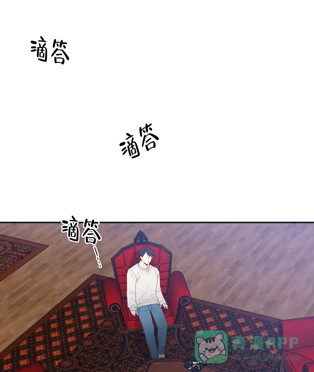 亲吻新娘 第23话 第1页