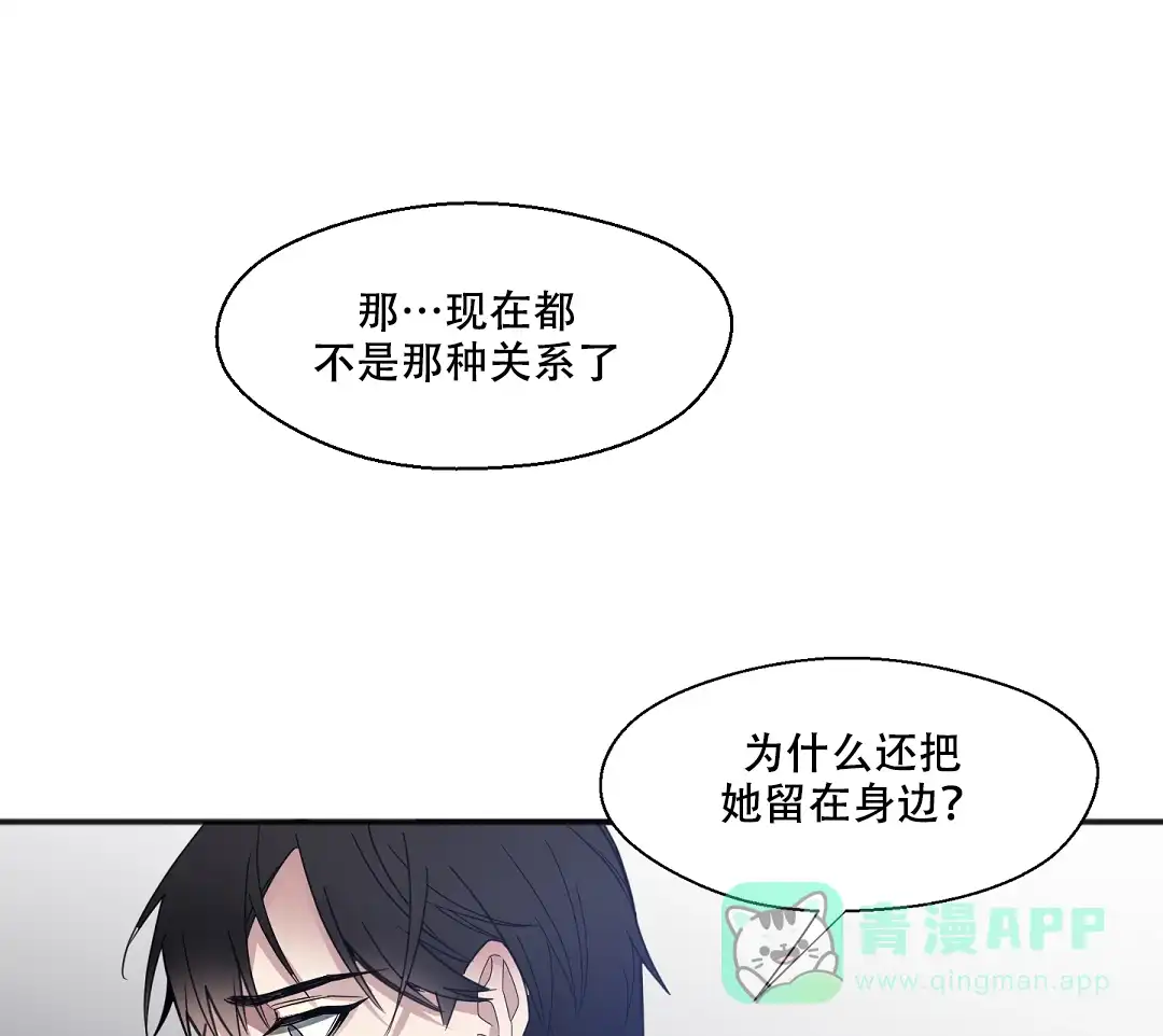 亲吻新娘 第24话 第1页