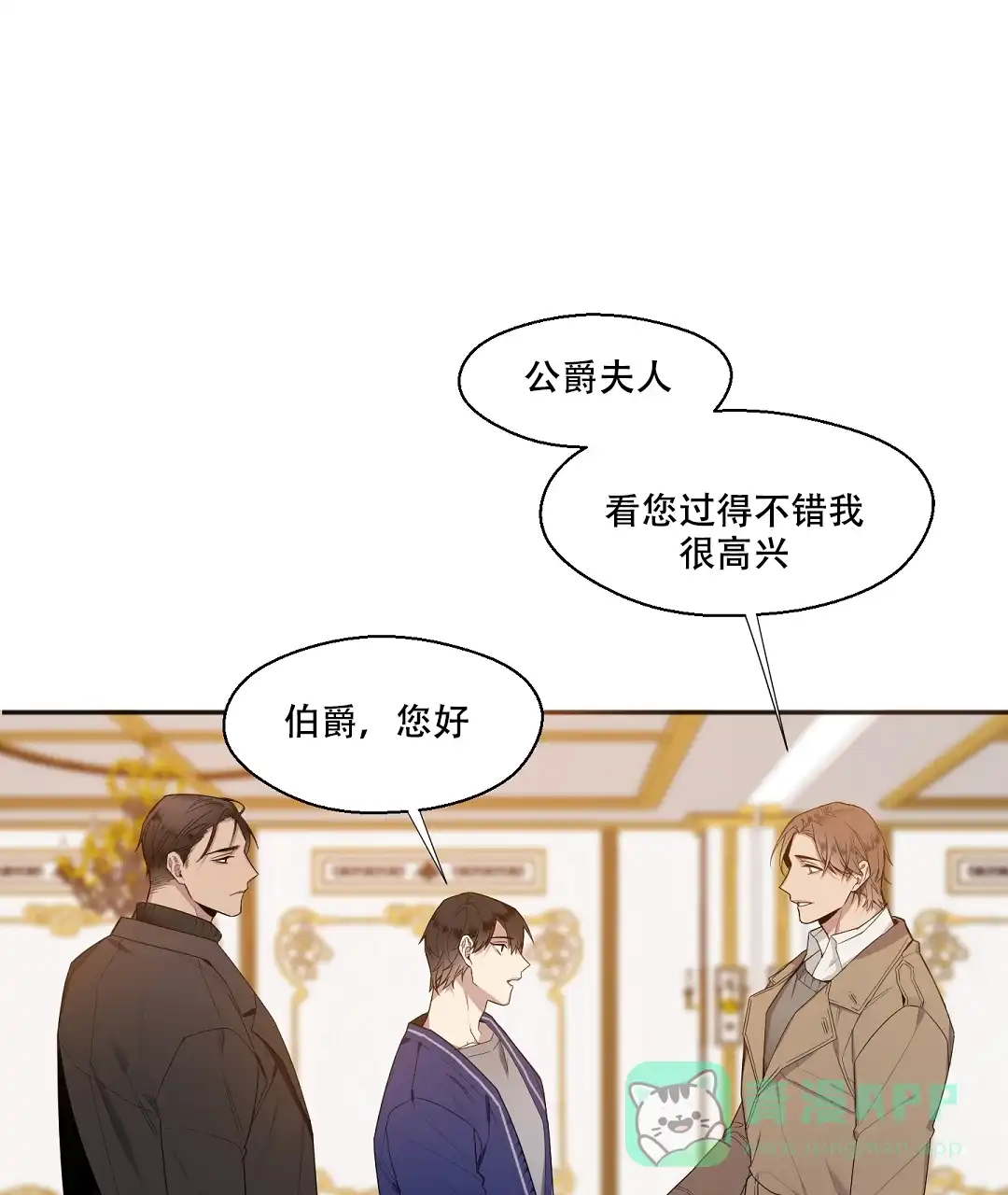 亲吻新娘 第25话 第1页