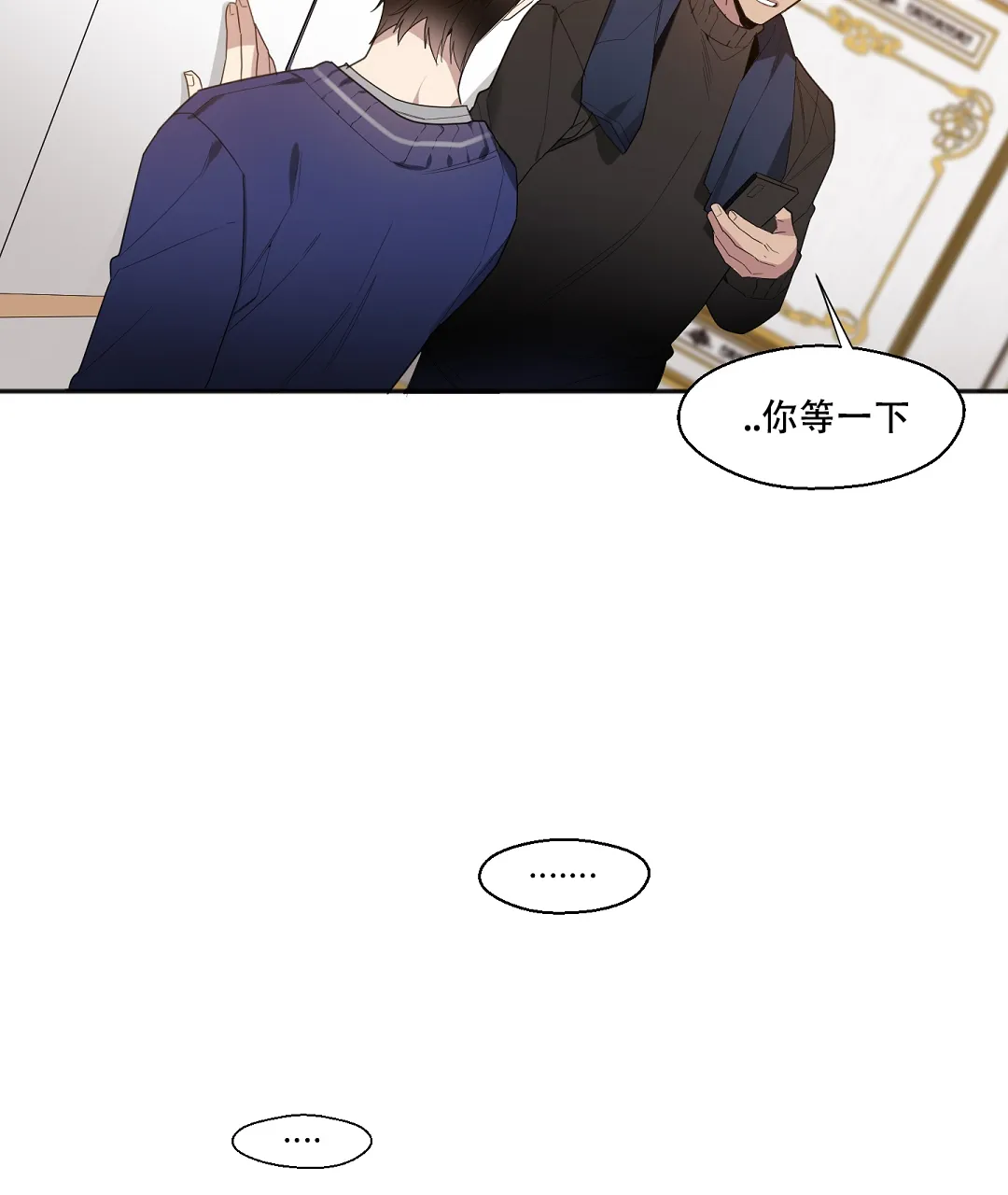 亲吻新娘 第25话 第13页