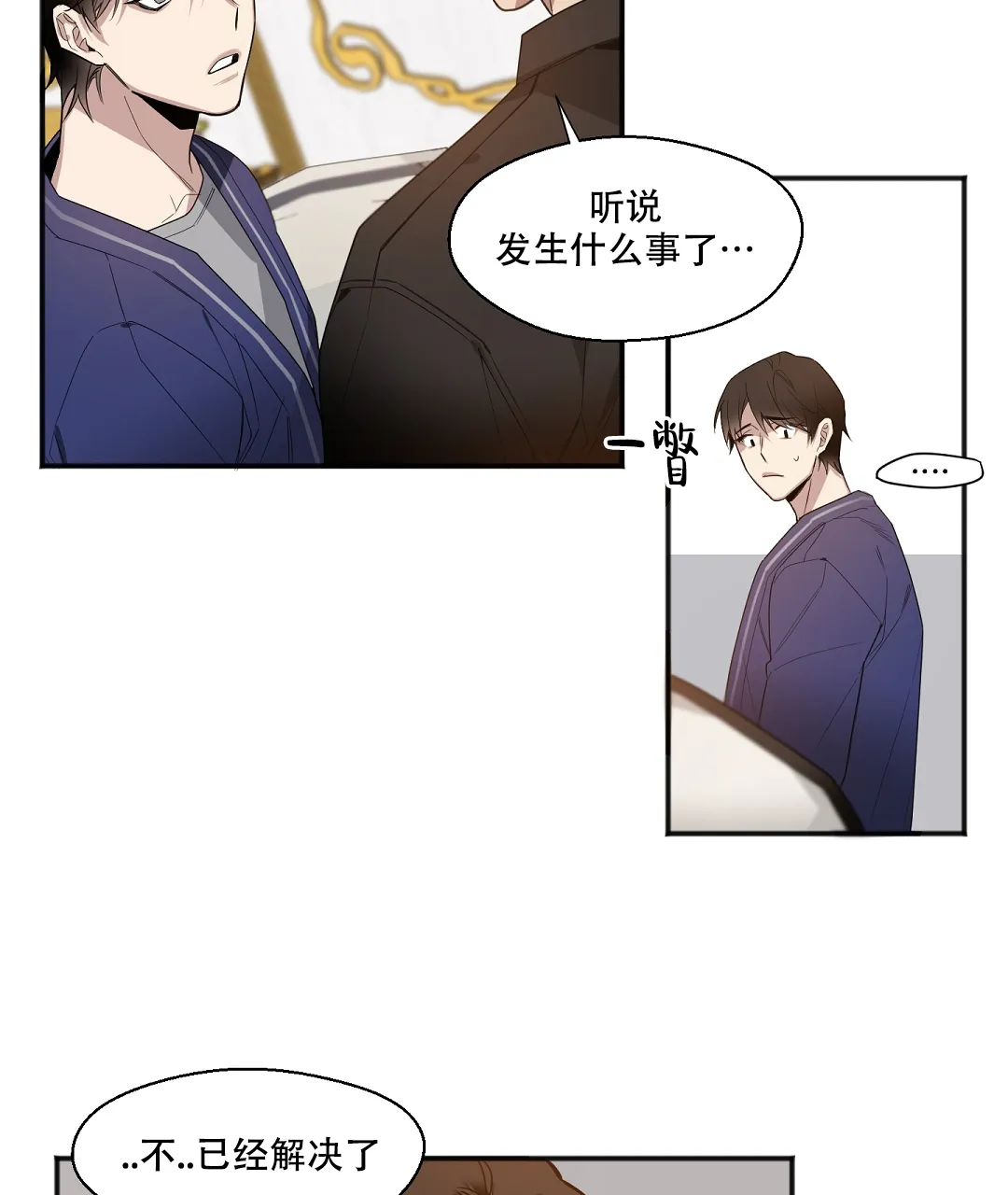 亲吻新娘 第25话 第24页