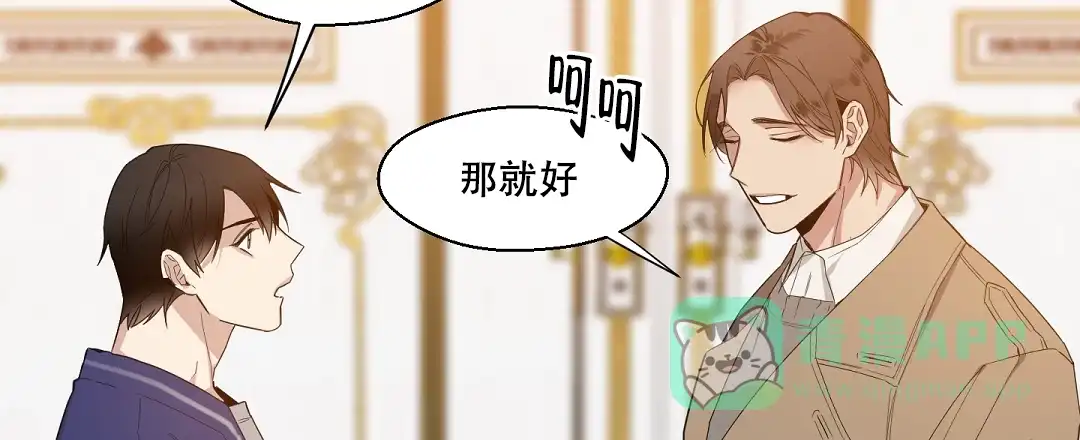 亲吻新娘 第25话 第6页