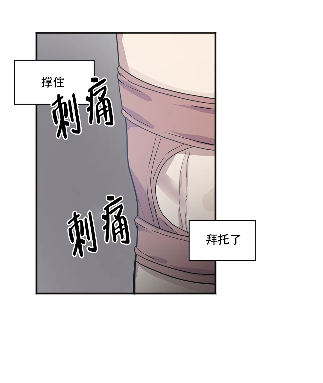 亲吻新娘 第26话 第22页