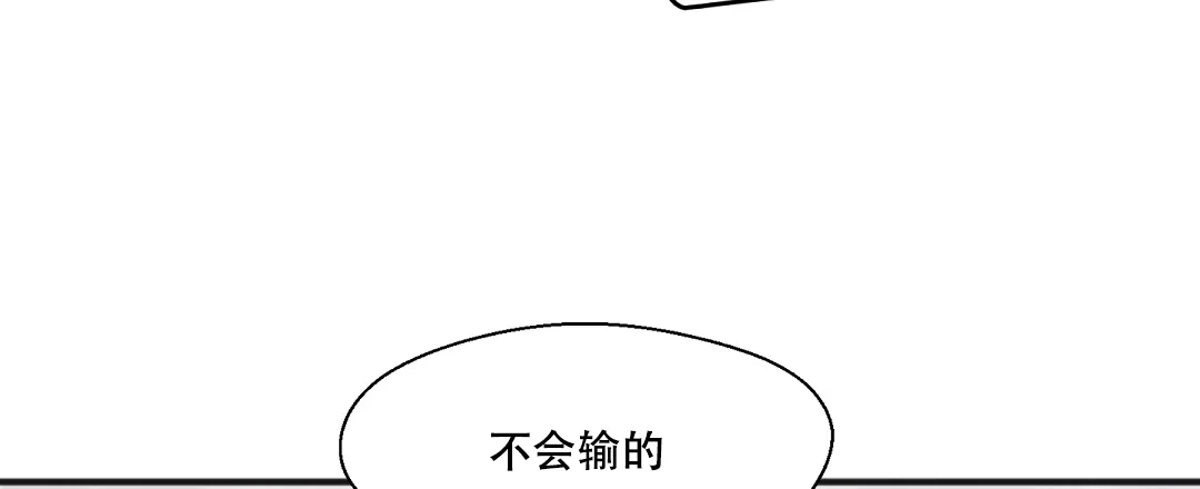 亲吻新娘 第26话 第14页