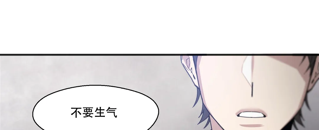 亲吻新娘 第26话 第17页