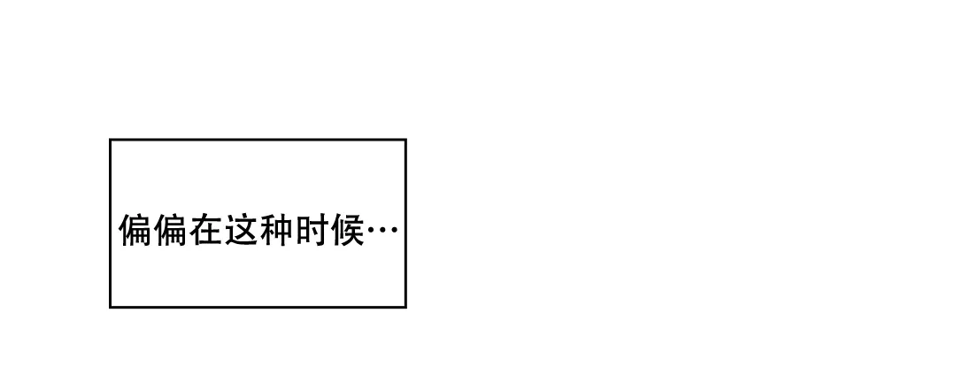 亲吻新娘 第26话 第20页