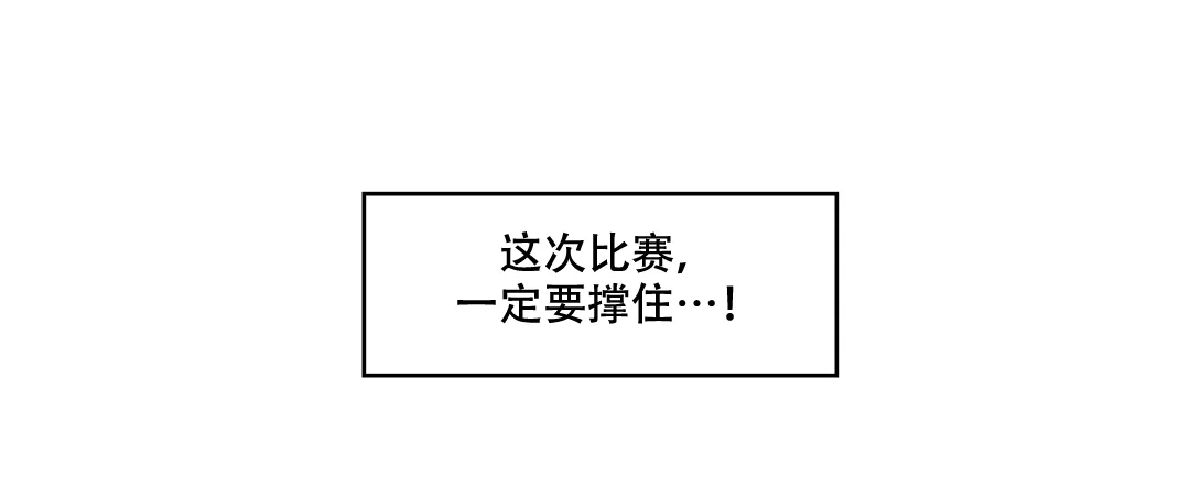 亲吻新娘 第26话 第23页