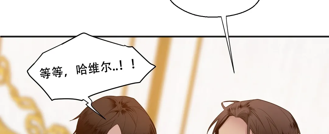 亲吻新娘 第26话 第2页
