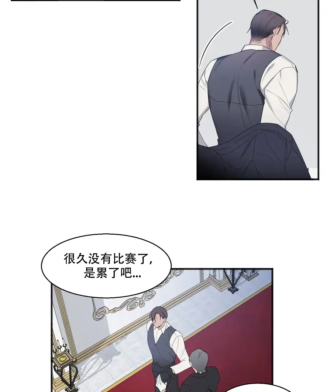 亲吻新娘 第29话 第2页