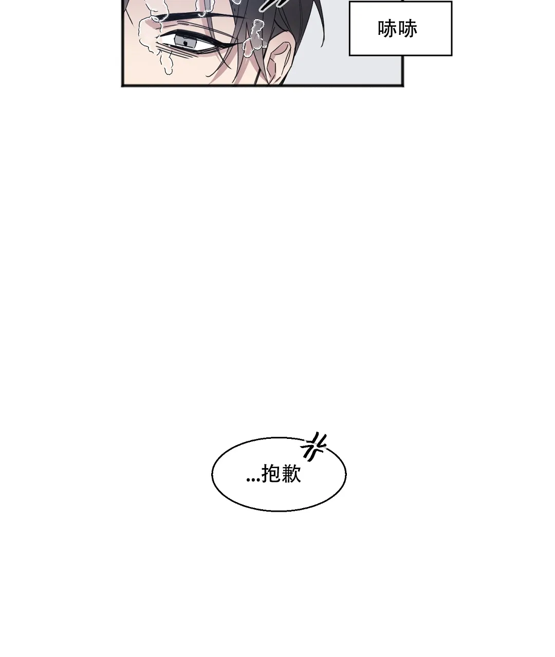 亲吻新娘 第29话 第28页