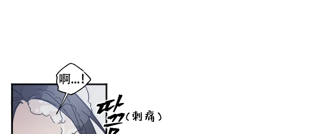 亲吻新娘 第29话 第24页