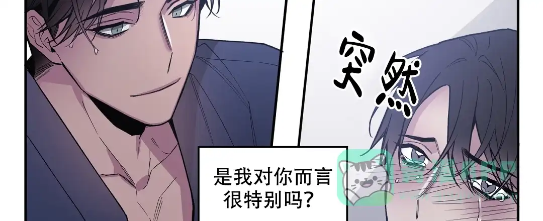 亲吻新娘 第31话 第11页