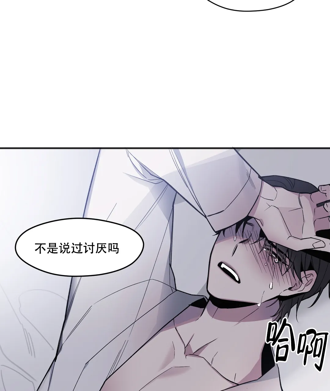 亲吻新娘 第31话 第7页