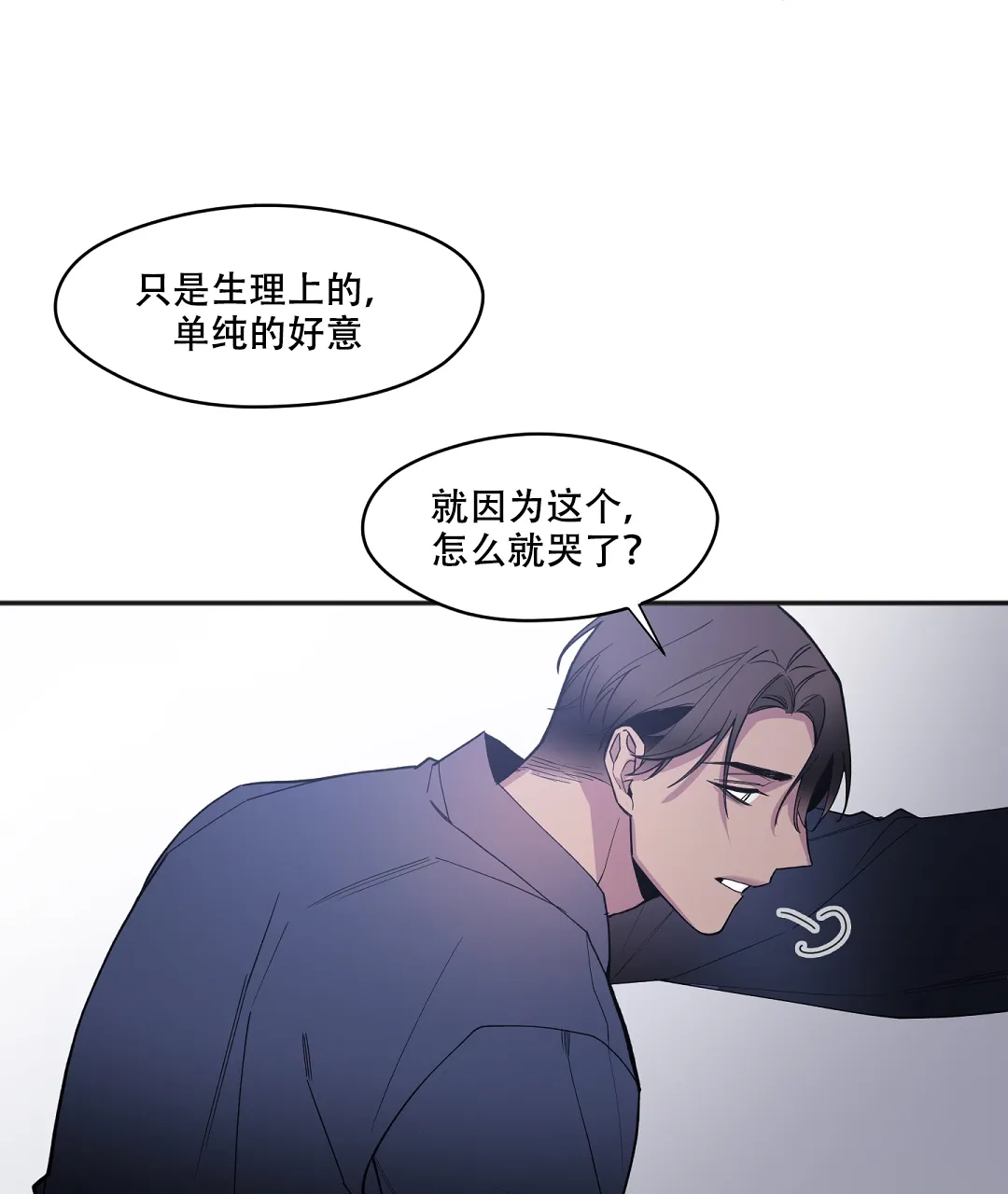 亲吻新娘 第31话 第13页