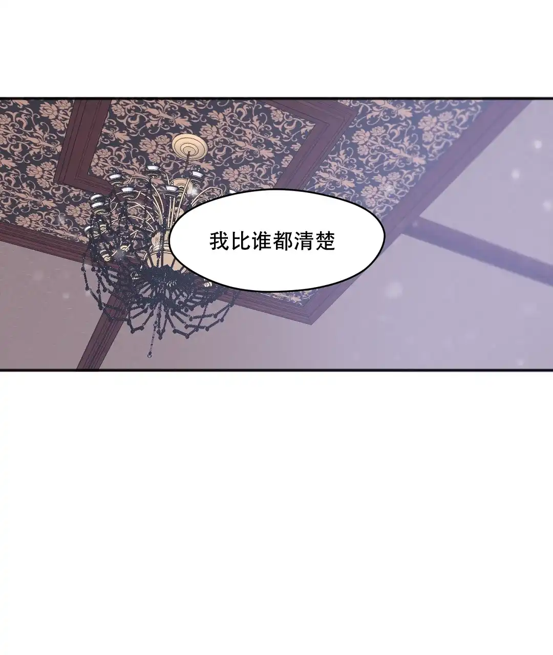 亲吻新娘 第32话 第32页