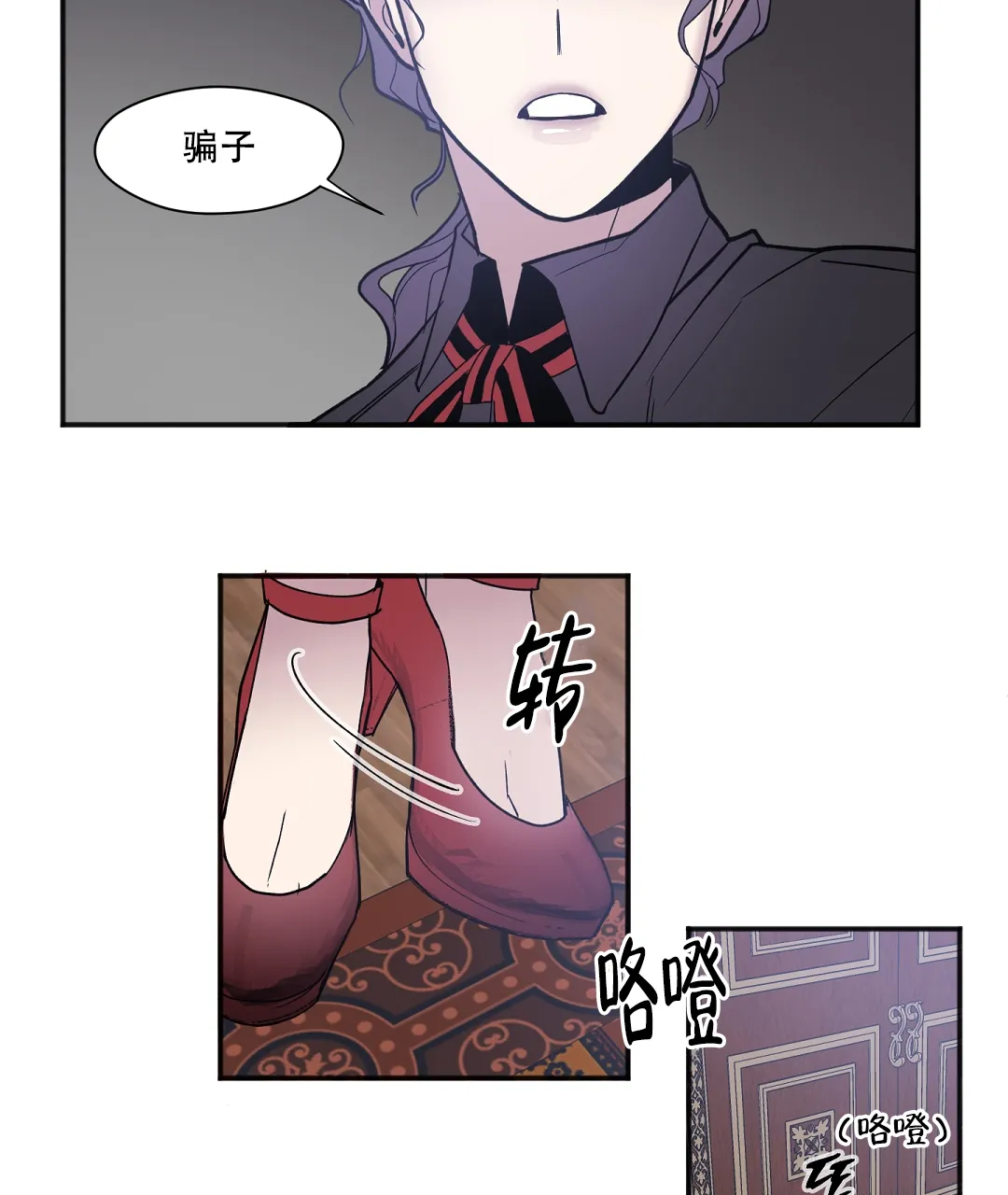 亲吻新娘 第32话 第27页