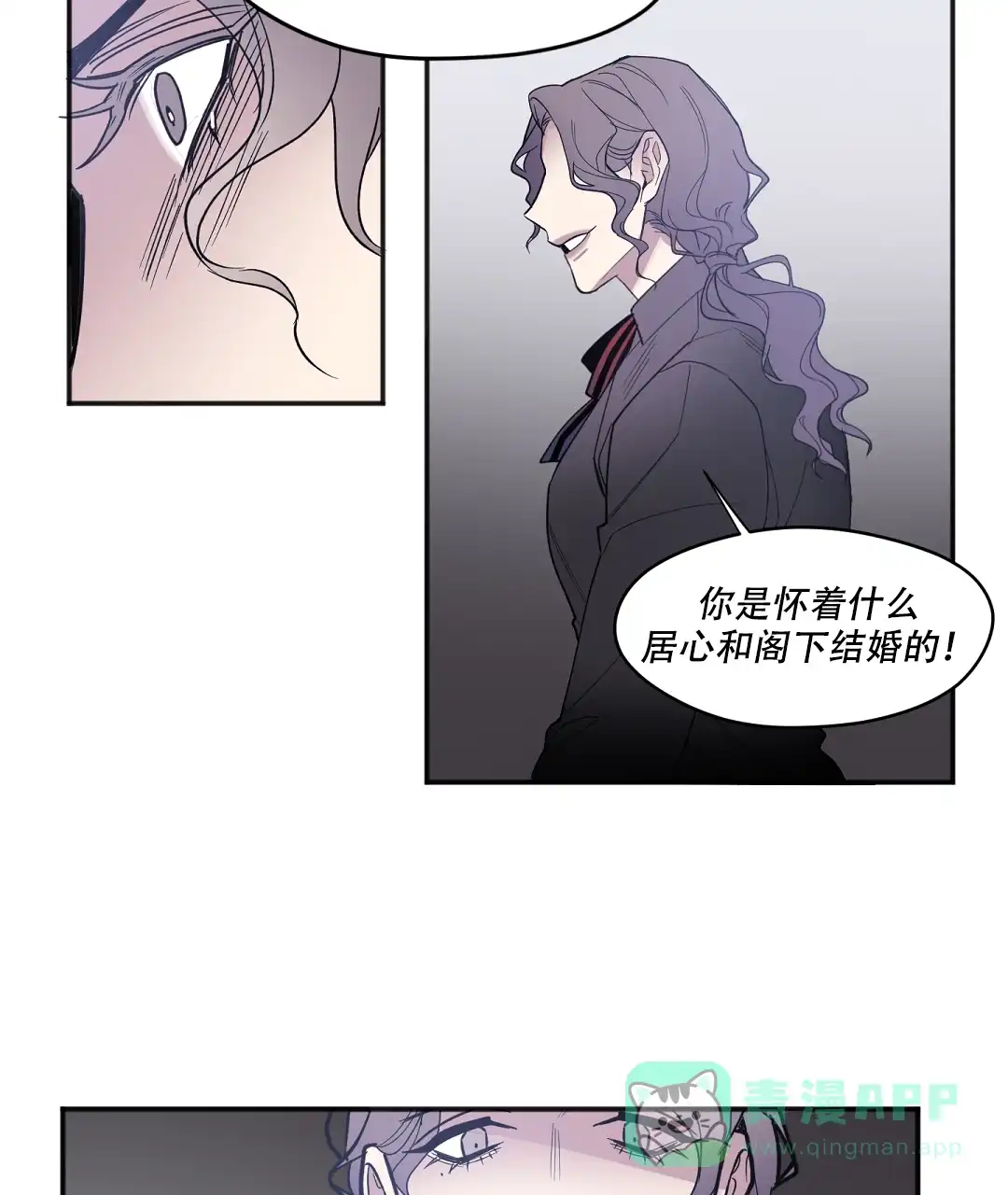 亲吻新娘 第32话 第26页