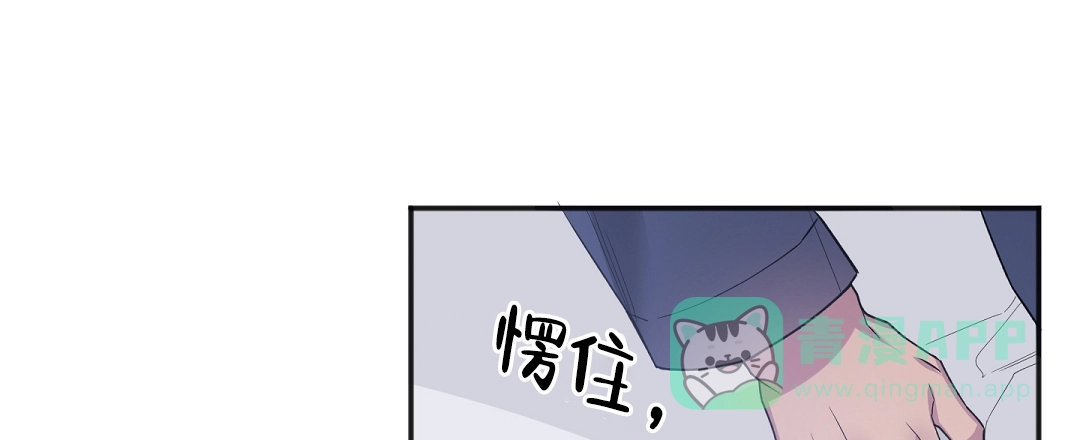 亲吻新娘 第32话 第1页