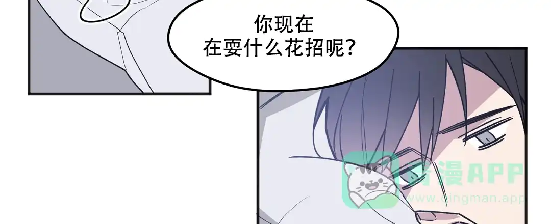 亲吻新娘 第32话 第16页