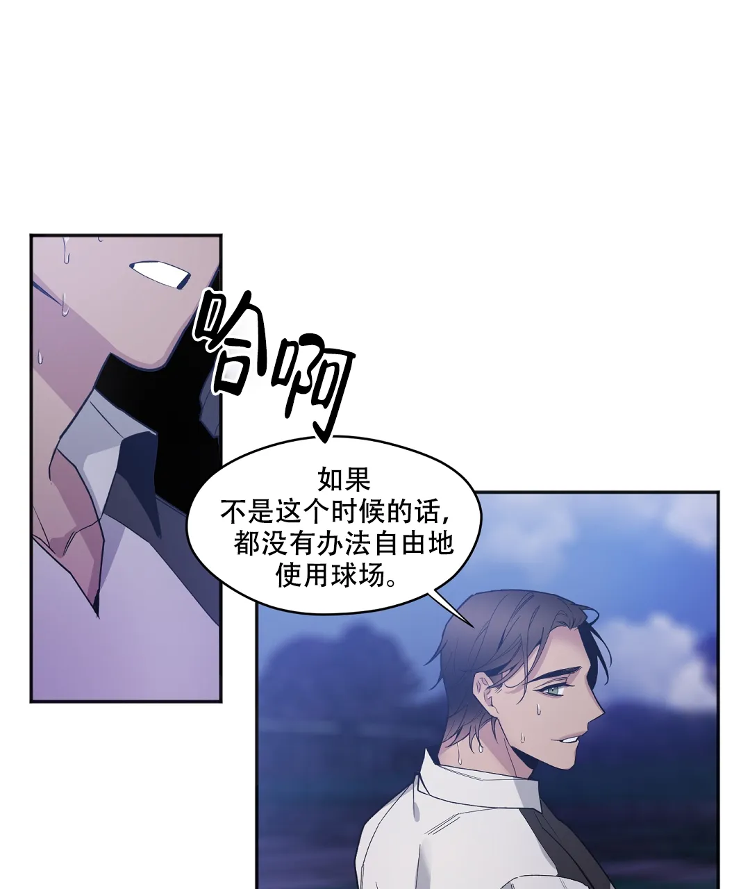 亲吻新娘 第33话 第12页