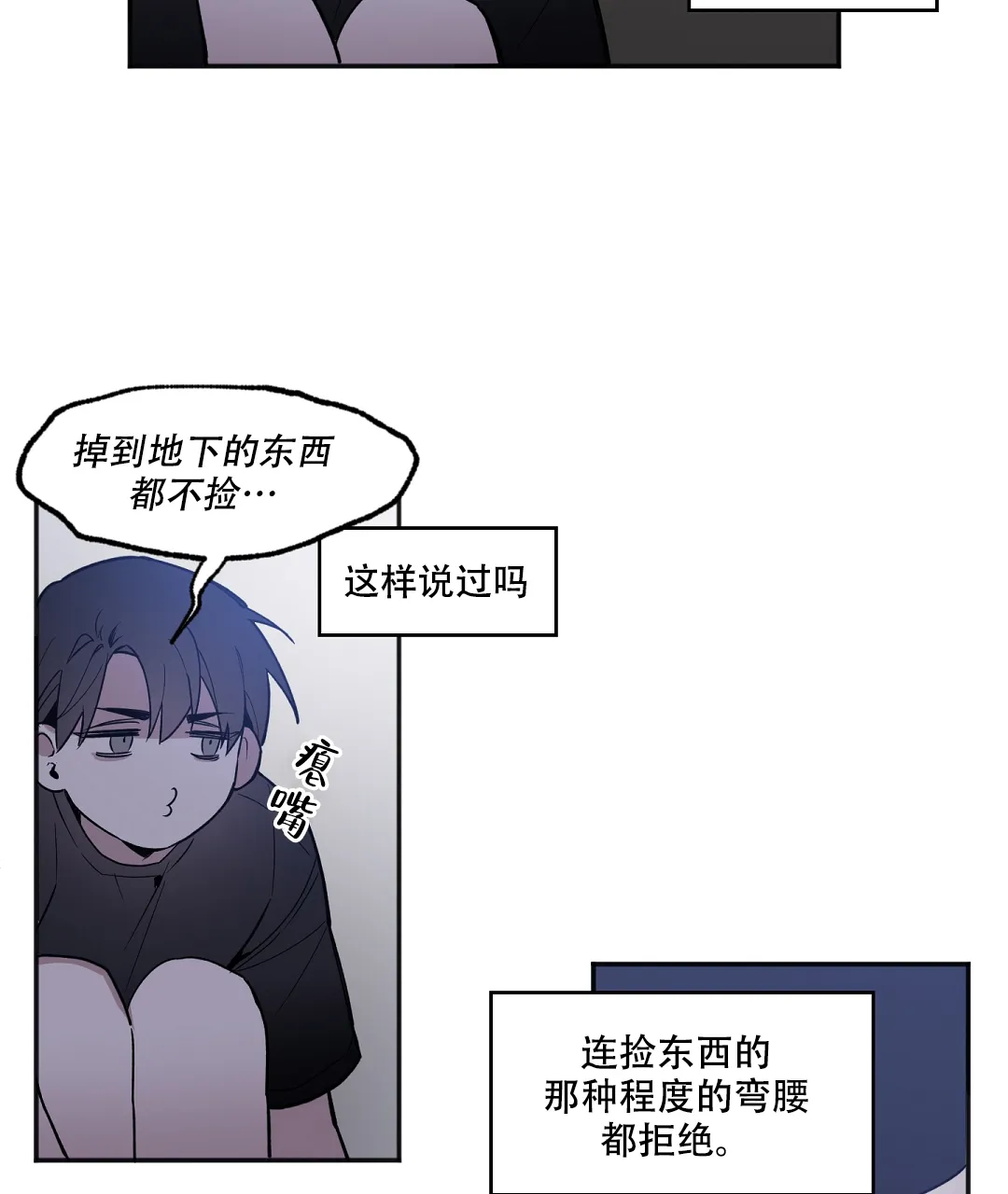 亲吻新娘 第33话 第34页