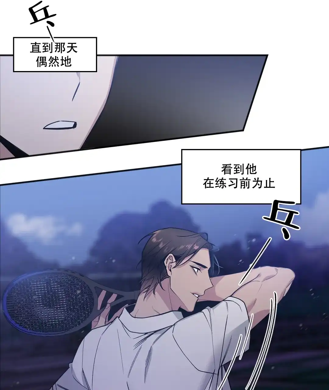 亲吻新娘 第33话 第4页