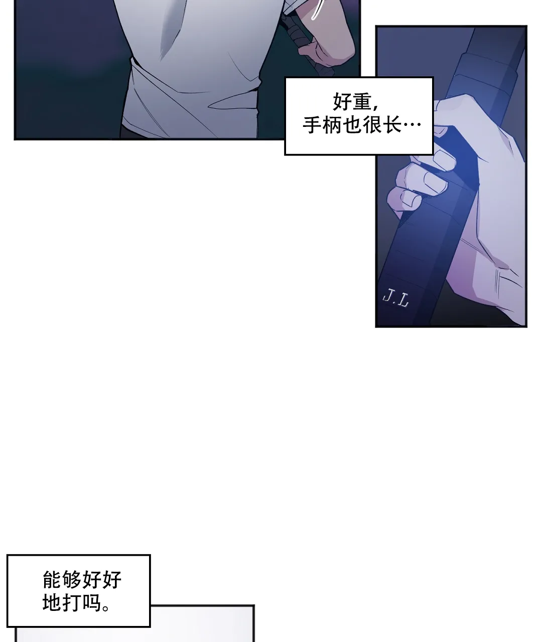 亲吻新娘 第33话 第27页