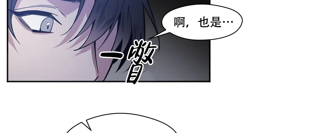亲吻新娘 第33话 第20页