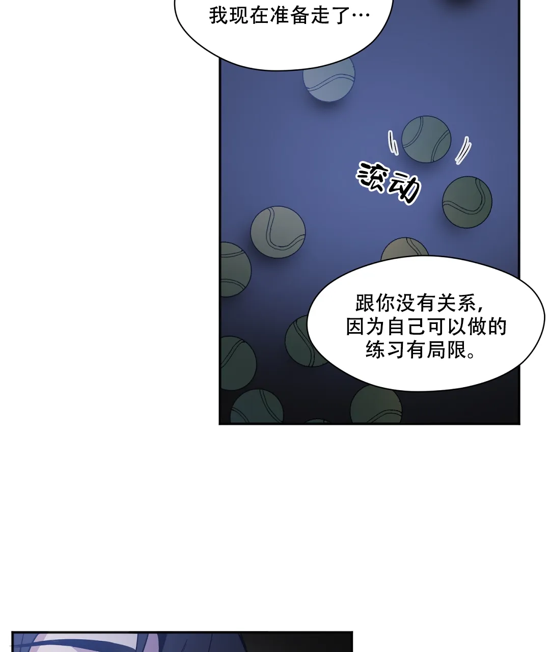 亲吻新娘 第33话 第19页