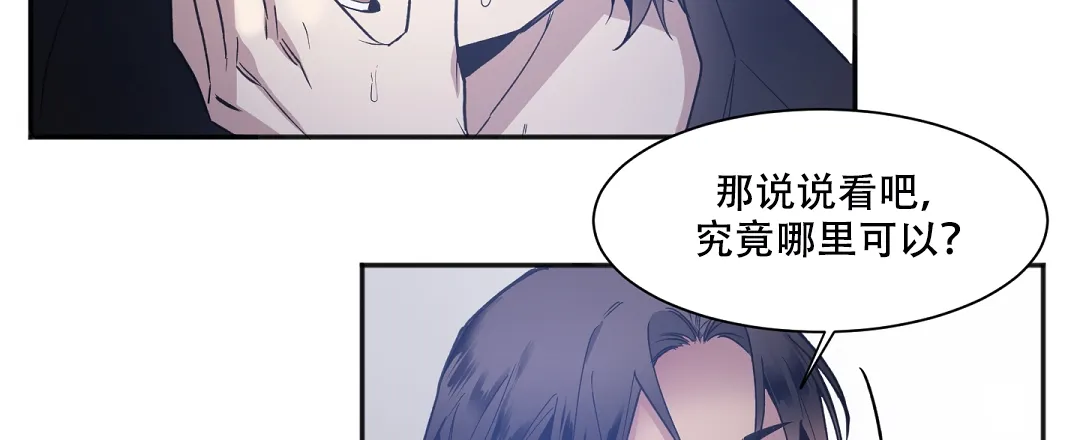 亲吻新娘 第34话 第23页