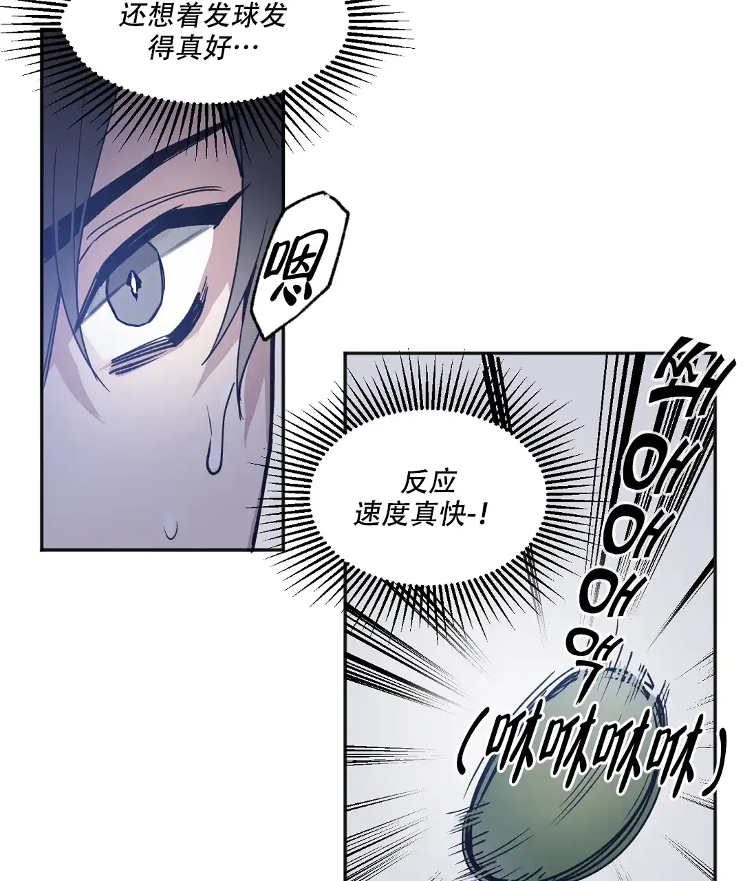 亲吻新娘 第34话 第7页