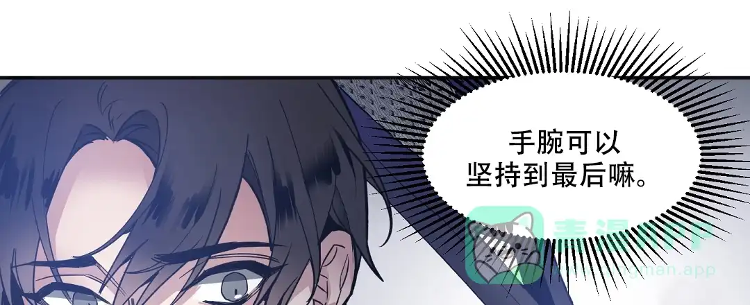 亲吻新娘 第34话 第11页