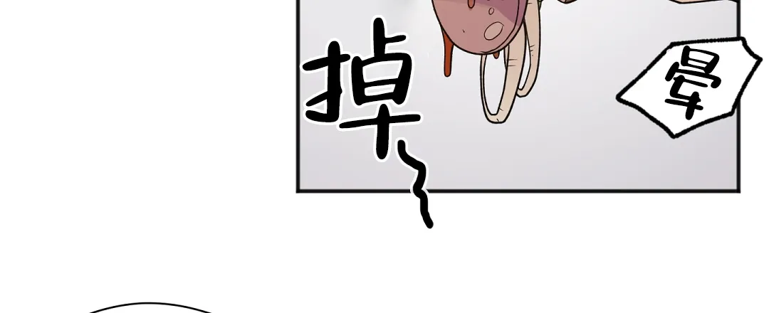 亲吻新娘 第34话 第32页