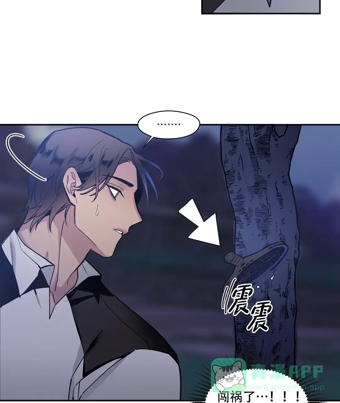 亲吻新娘 第34话 第16页