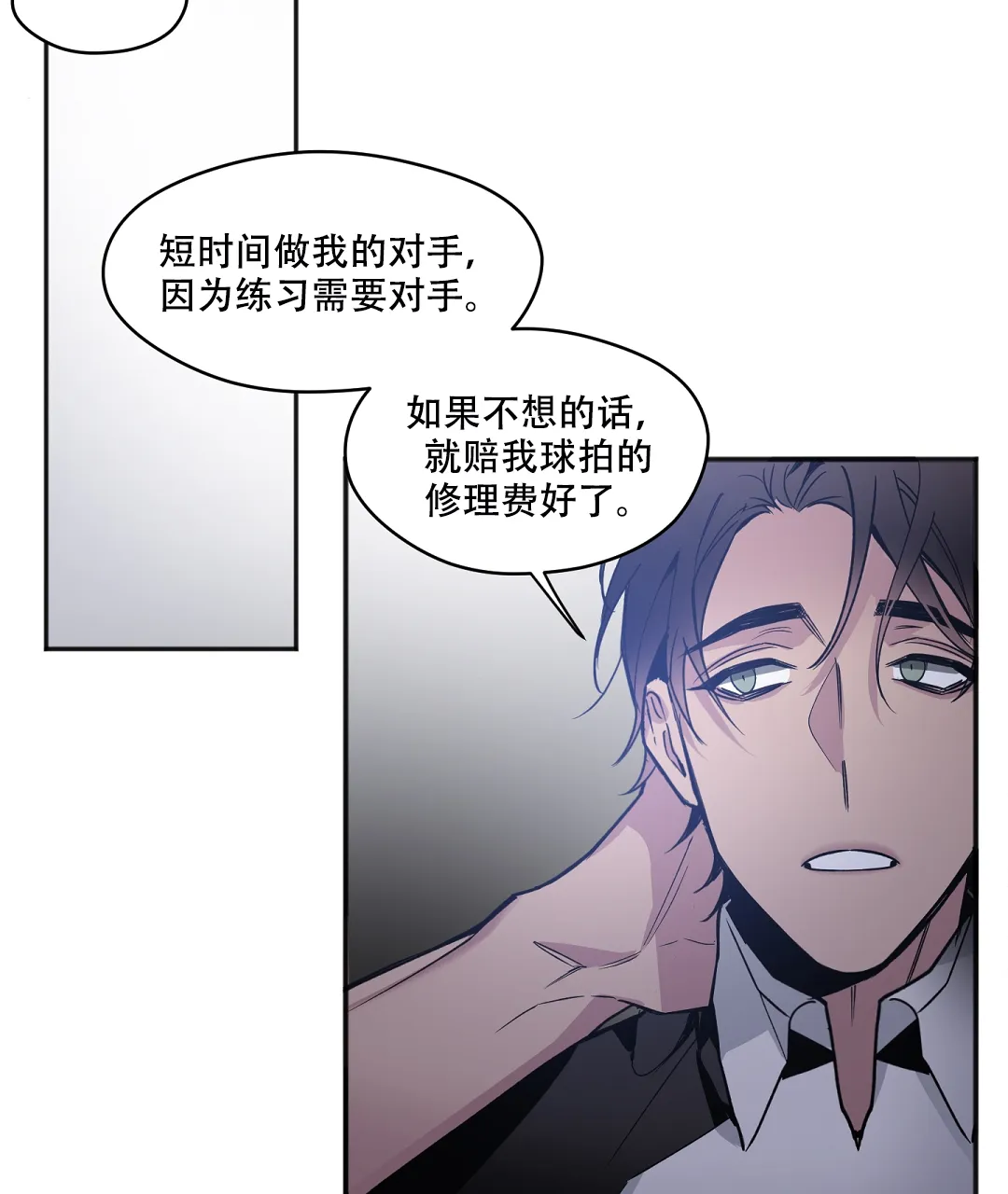 亲吻新娘 第34话 第27页