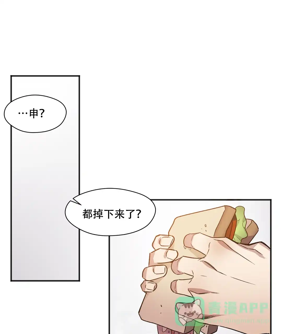 亲吻新娘 第34话 第31页
