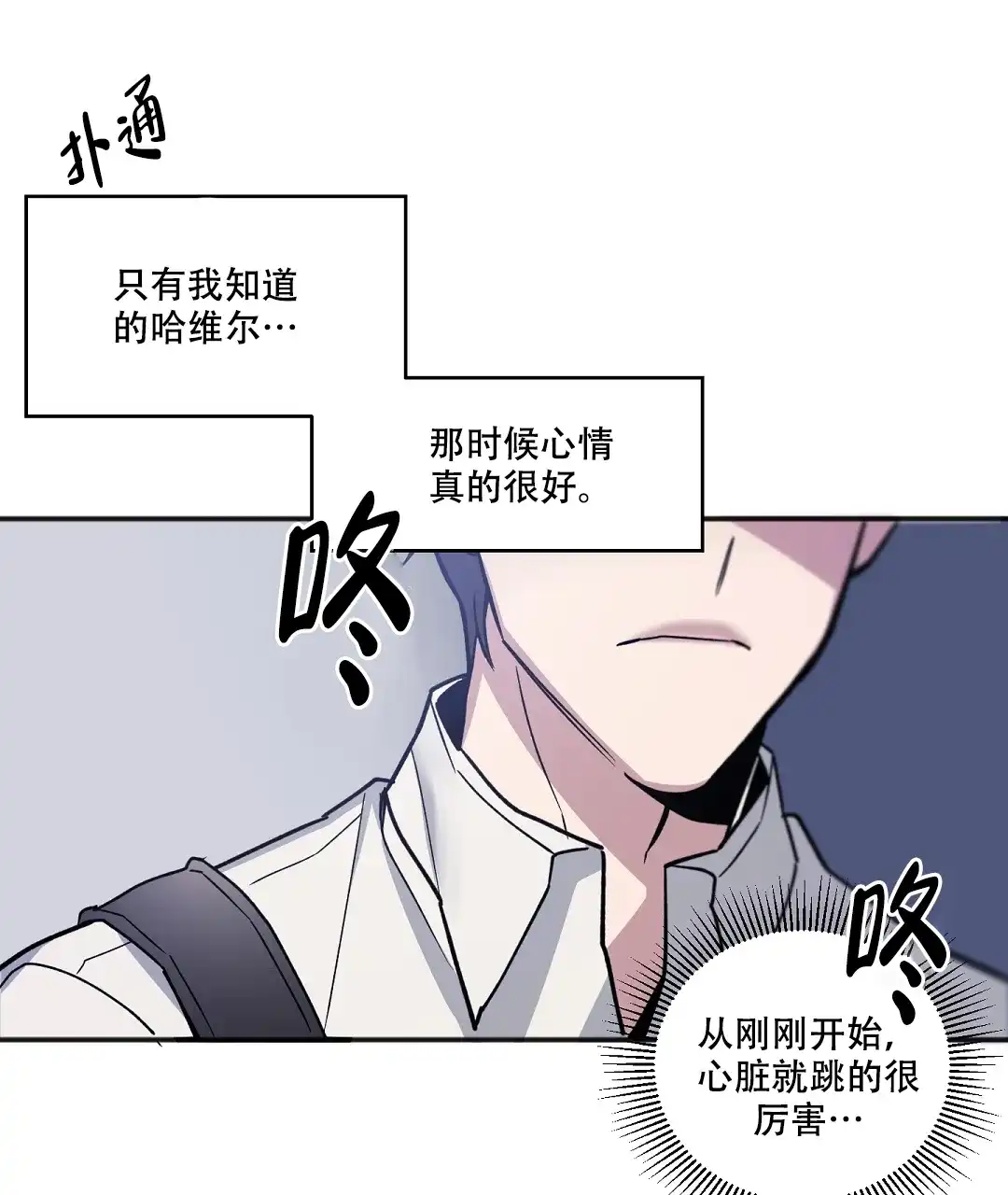 亲吻新娘 第35话 第10页