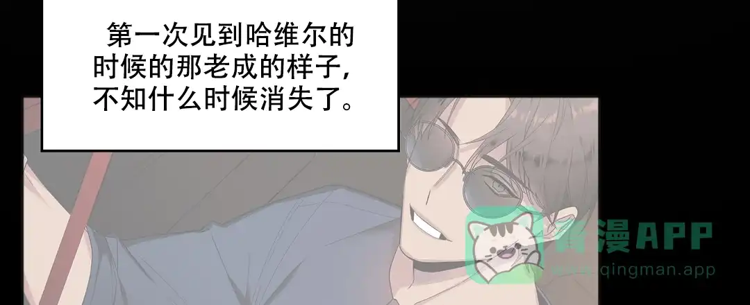 亲吻新娘 第35话 第6页