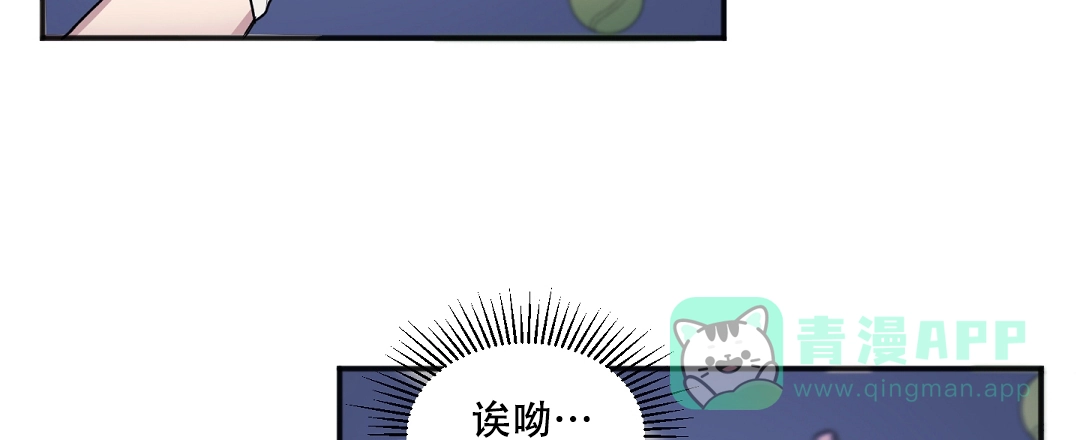 亲吻新娘 第35话 第21页